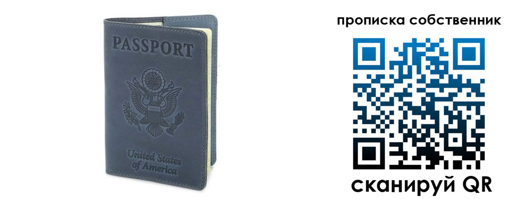 прописка ребенка в Кропоткине