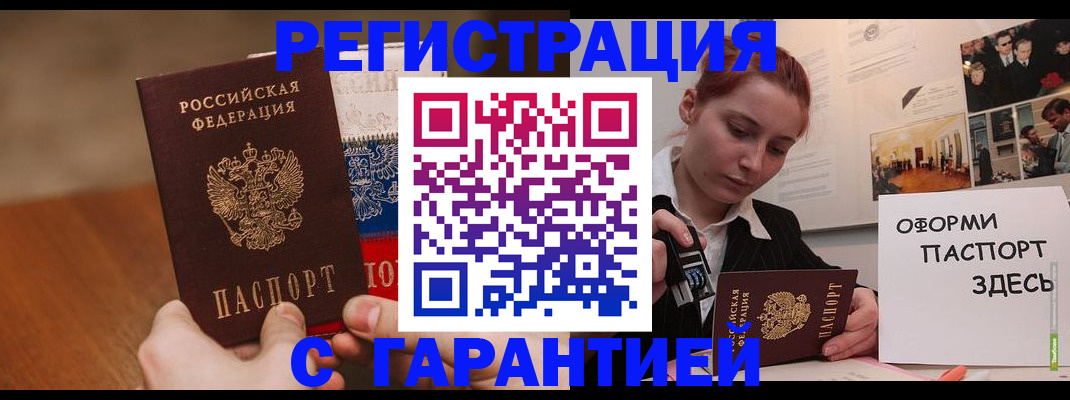 прописка иностранных граждан в Кропоткине