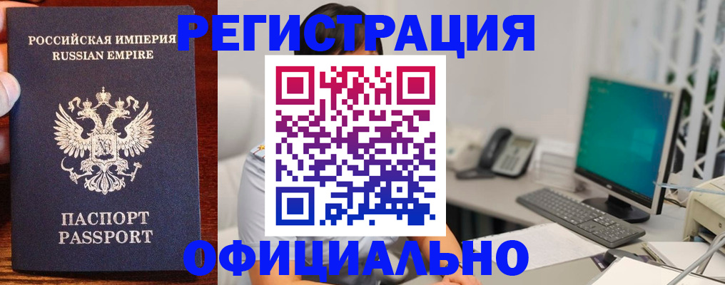 прописка в квартире в Кропоткине