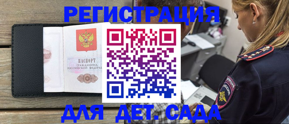 прописка паспорт в Кропоткине