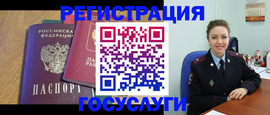 временная регистрация гарантия в Кропоткине