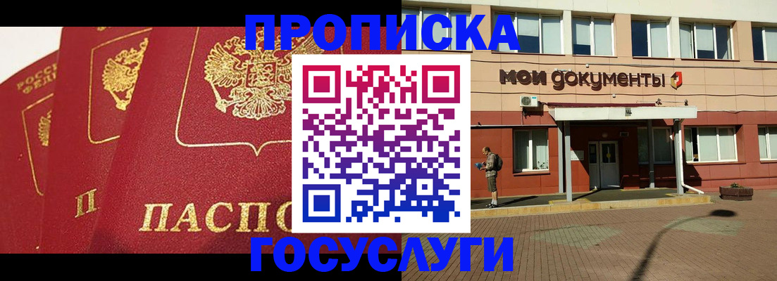 регистрация в Кропоткине