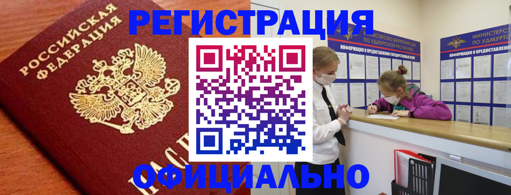найти адрес прописки в Кропоткине